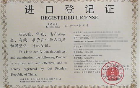 对外贸易经营备案登记证-荣誉资质-南京六田电气有限公司-官网