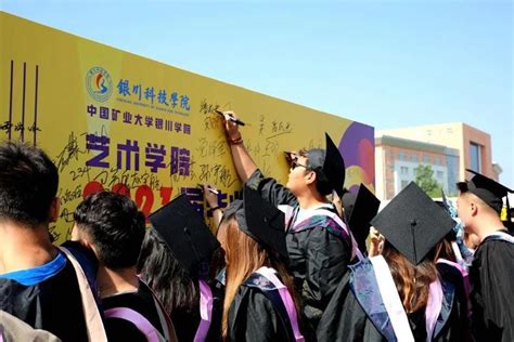 中国矿业大学银川学院获批硕士学位授予单位立项建设高校-宁夏新闻网