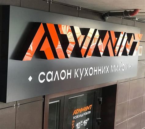 Изготовление рекламных Вывесок, Обьемных букв в Луцке