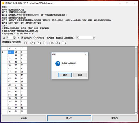 学生考试成绩管理系统Excel表格模板自动计算统计总分单科排名 - office模板中心