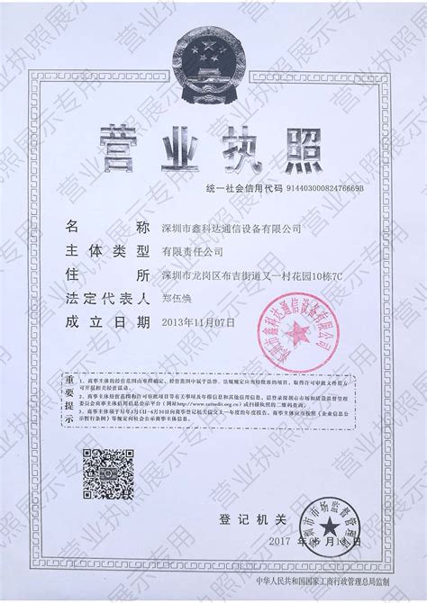 实名认证 > 便民服务 > 查工商执照-深圳电信宽带