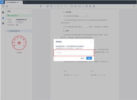 UKey电子签章：涉密文件轻松签，无需部署、即插即用_浏览器读取ukey_Qiyuesuo电子签章的博客-程序员秘密 - 程序员秘密