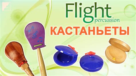 Обзор кастаньет Flight Percussion | Ручная перкуссия - YouTube