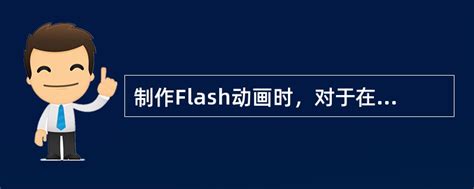 flash动画成品_综合图库 - 动态图库网