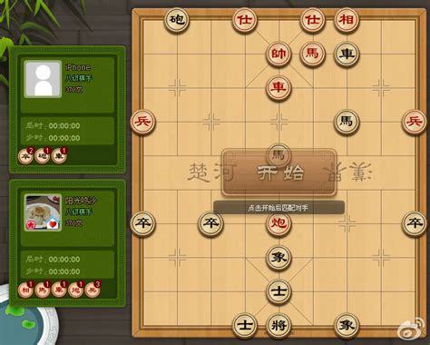 中国象棋安卓版|中国象棋 V1.65 安卓版 下载_当下软件园_软件下载