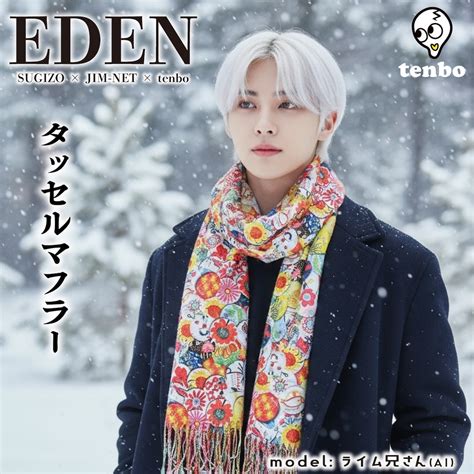EDEN タッセルマフラー SUGIZO × tenbo × JIM-NET | tenbo webshop