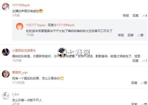 喜马拉雅上怎么讲“鬼故事”赚钱?__【七赚网】