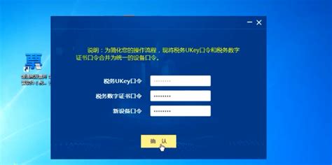 说明文档 | 经办人信息变更（介质类型：UKey）