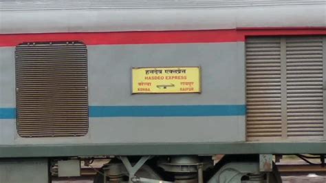 Hasdeo Express/18249 Picture & Video Gallery - Railway Enquiry