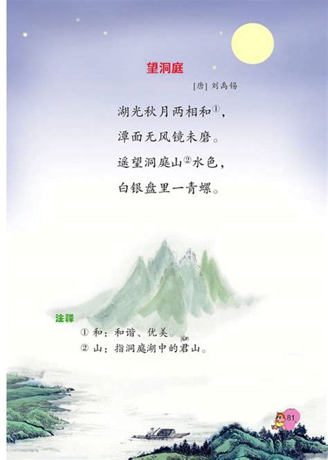 4字16句古诗大全,古诗大全,古诗_大山谷图库