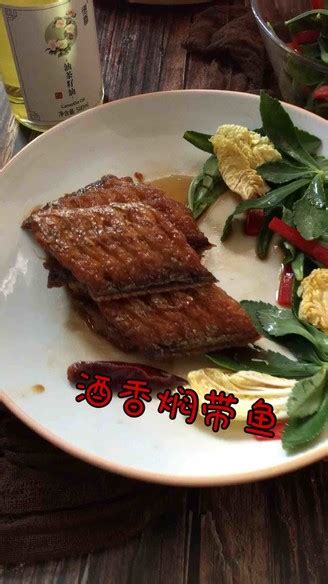 酒香焖带鱼,酒香焖带鱼的家常做法 - 美食杰酒香焖带鱼做法大全