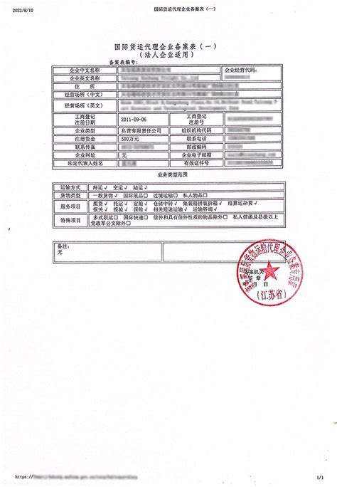 香港公司商业登记证样本
