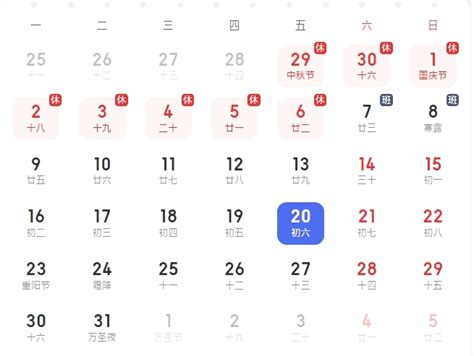 2023全年实际放假10天是怎么回事 为什么实际假期只有10天 _八宝网