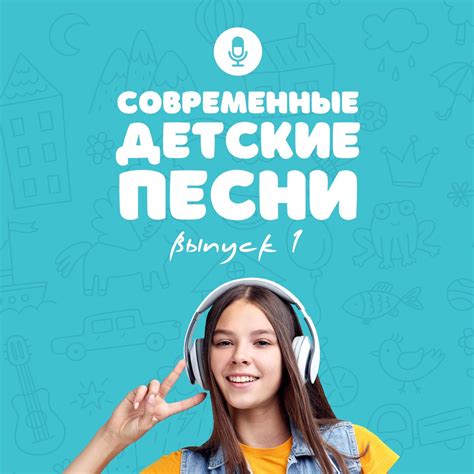 ‎Альбом «Современные детские песни (Выпуск 1)» — Various Artists ...