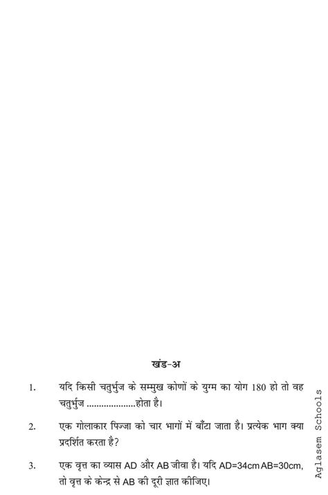 Image result for Math Class 9 Notes