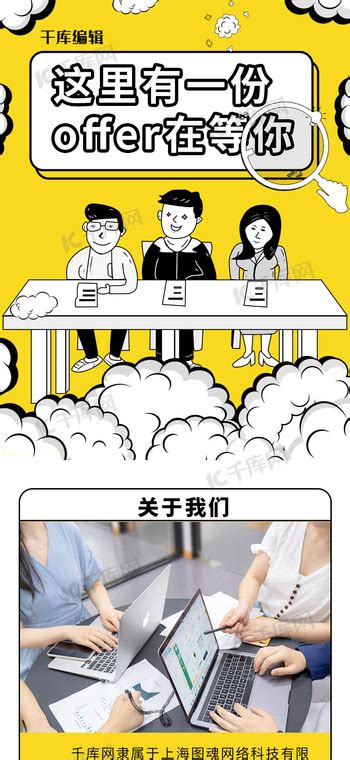 Interview Offer Picture 的图像结果