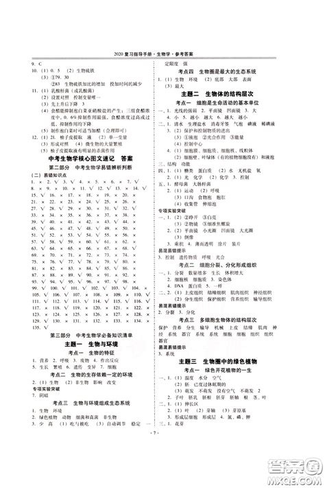 2023年云南省昆明市官渡区初中学业水平考试第一次模拟测试语文试题卷-教习网|试卷下载