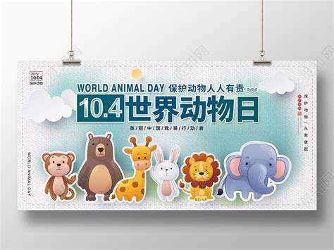 关爱流浪动物宠物领养公益广告模板PSD【海报免费下载】-包图网