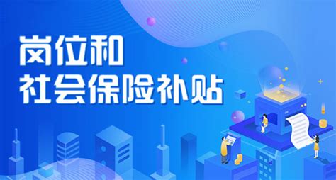 2021年上海残疾人岗位补贴申请线上操作步骤 - 政策动态 - 行业资讯 - 雨燕人力资源（北京）有限公司