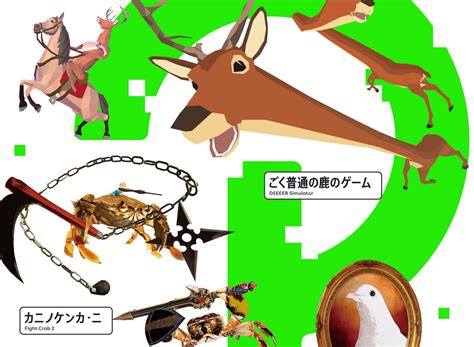 「いきもの」をテーマにしたゲームの展示会が渋谷PARCOで2月16日より開催 「カニノケンカ・ニ」などが展示