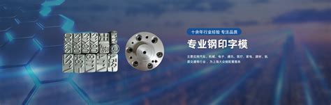 上海非标零件加工生产厂家-提供数字英文钢印,金属号码机定制与批发-上海盟林机械有限公司