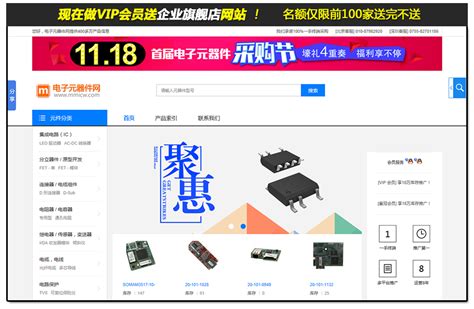 IC商城icshops.cn - IC商城-电子元器件采购网-电子元器件网上商城-国产芯片