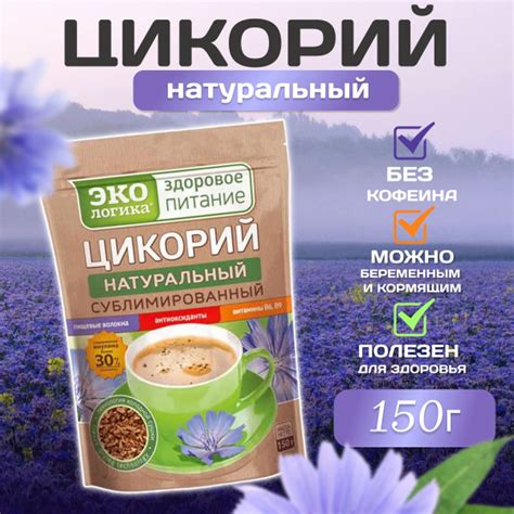 Цикорий Экологика растворимый 150 г - купить с доставкой по выгодным ...