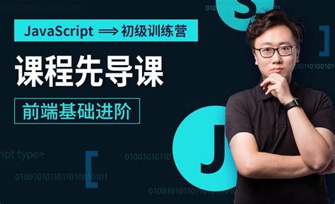 JS Course 的图像结果