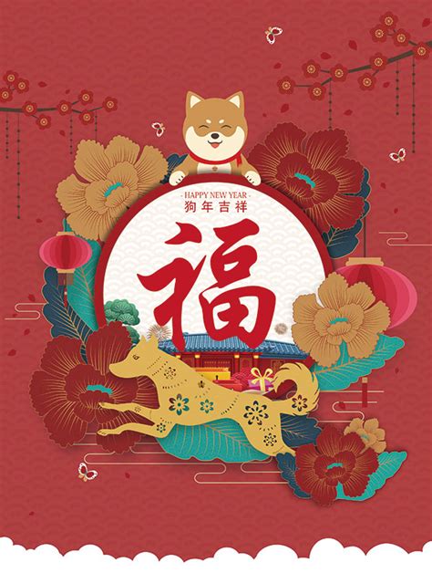 狗年春节海报_素材中国sccnn.com