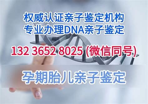 DNA亲子鉴定去哪里做？亲子鉴定哪里可以做？完整详解_腾讯新闻