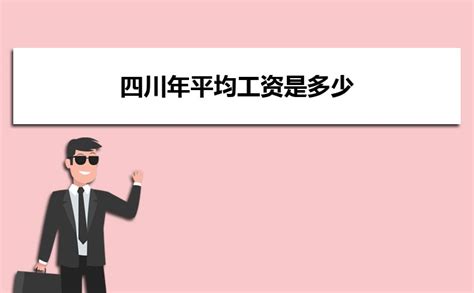 2016中国湖北各地平均工资：全省月均工资3508元，武汉月均6000元【图】_智研咨询