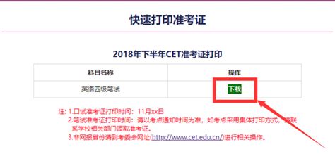 2022年12月北京英语四级准考证打印官方入口什么时候开始？_四级_新东方在线