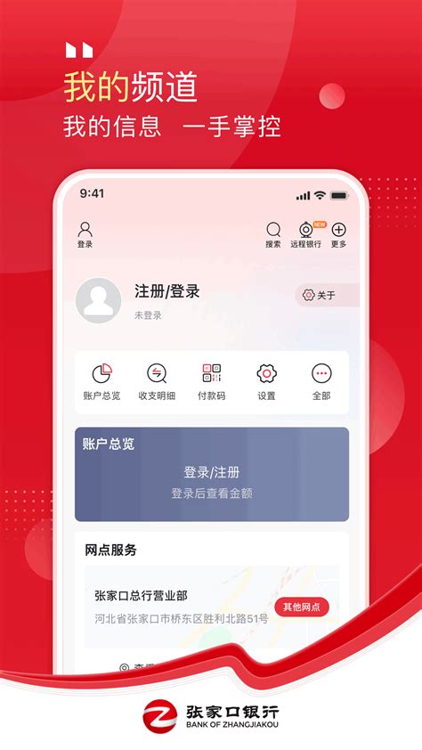 张家口银行官方下载-张家口银行 app 最新版本免费下载-应用宝官网