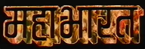 Br.Chopra's Mahabharat dialogues in English Episode-1