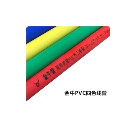 金牛PVC16线管2.6米 - 云辅材装修辅材一站式配送平台