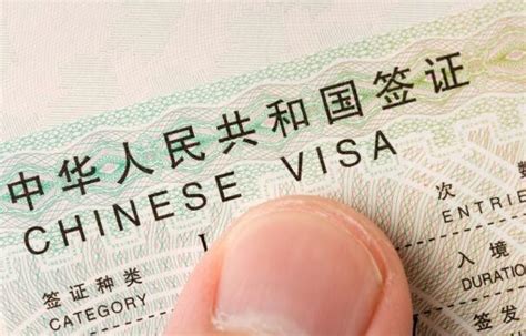 中国签证图册_360百科
