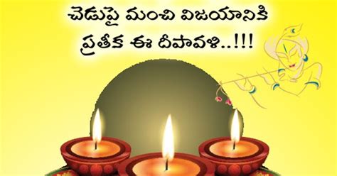 Telugu Deepavali 2018 greetings wishes mobile wallpapers | QUOTES ...