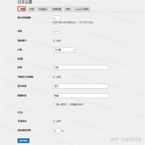 目录模板下载_目录_图客巴巴