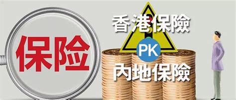 香港保险 | 分红储蓄保险面面观 - 知乎
