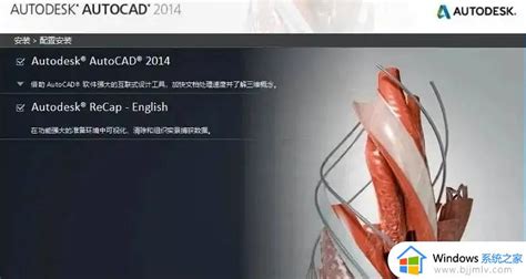 AutoCAD2015安装破解说明CAD2015注册机使用方法--系统之家