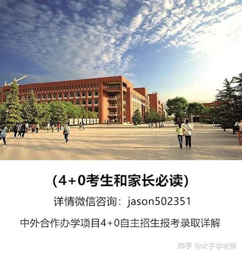 2022上海大学悉尼工商学院4+0合作办学本科招生详情（报考要求） - 知乎
