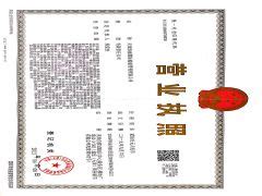 天津市正式启用道路运输经营许可证等3个电子证照_汽车产业互联