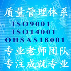 兰山IOS9001质量管理体系认证办理流程 iso三体系认证 - 阿德采购网