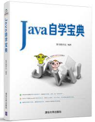 自学，Java零基础知识到精通入门！一套300集的教程等你来学习！ - 哔哩哔哩