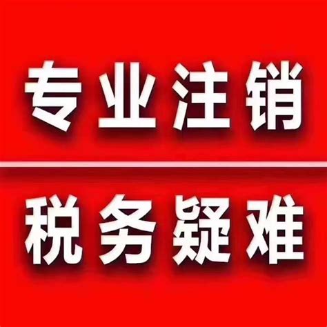 公司正常注销和简易注销的区别 - 知乎