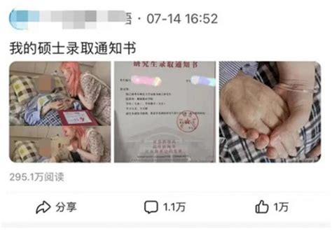 染粉发被网暴女孩自杀 曾逆袭上名校 人民网批网暴_新闻频道_中华网