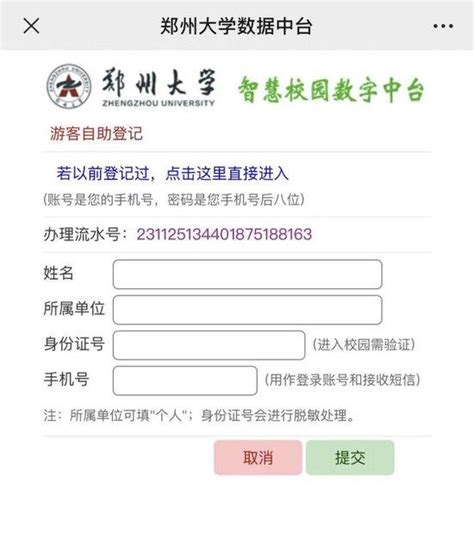 探访：郑州大学取消公众入校限制_新浪新闻