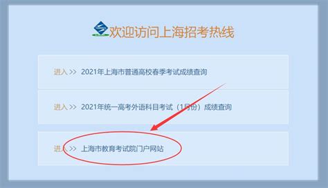 2021年上海合格考成绩查询入口-2021上海市学业水平考成绩查询时间-高考100