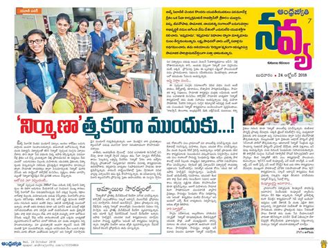 Andhra Jyothi Telugu E News Paper