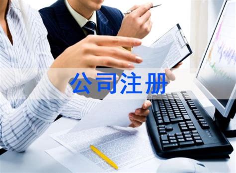 广州公司工商注册代理需要多少钱？_广州工商注册-注册广州公司优业财务
